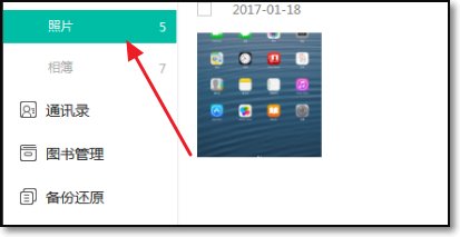 如何传iphone的照片到电脑