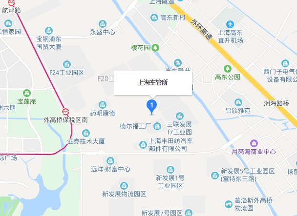 上海车管所24热线电话