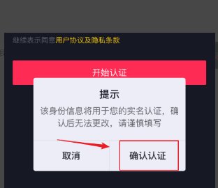 抖音认证大概需要多久？