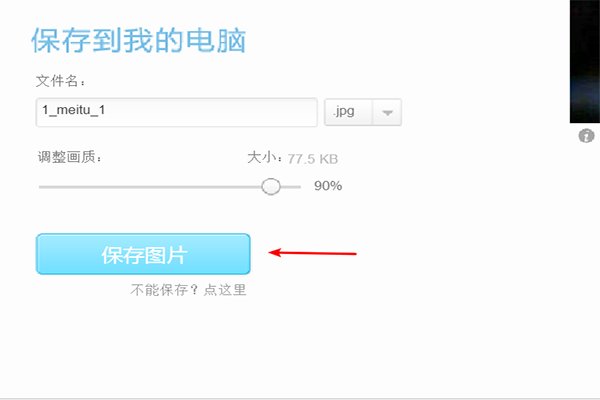 如何在电脑里的图片上加字