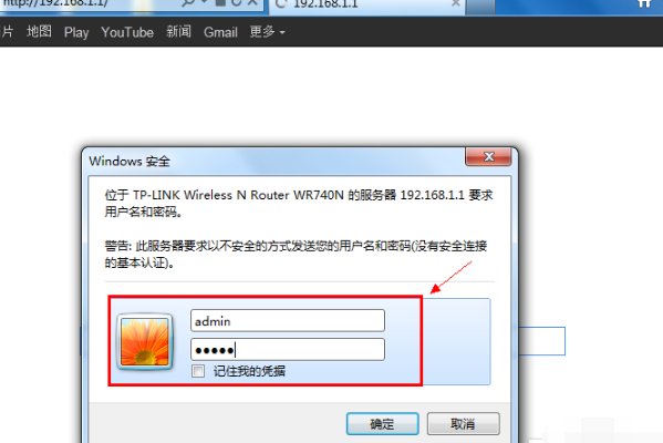 如何重置TP-LINK登录密码？