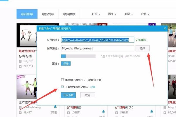 广场舞视频怎么下载到u盘才能放出来?