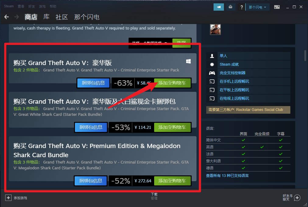 虐杀原形steam购买方法是什么？
