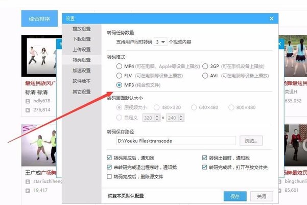 广场舞视频怎么下载到u盘才能放出来?