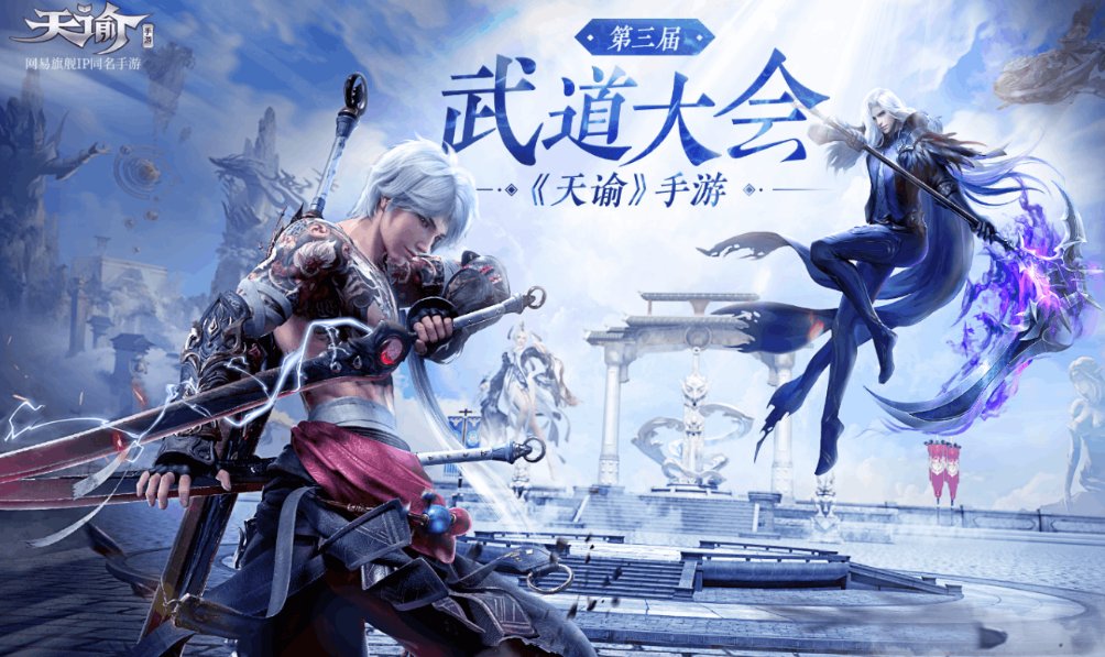 天谕手游有pc端吗？