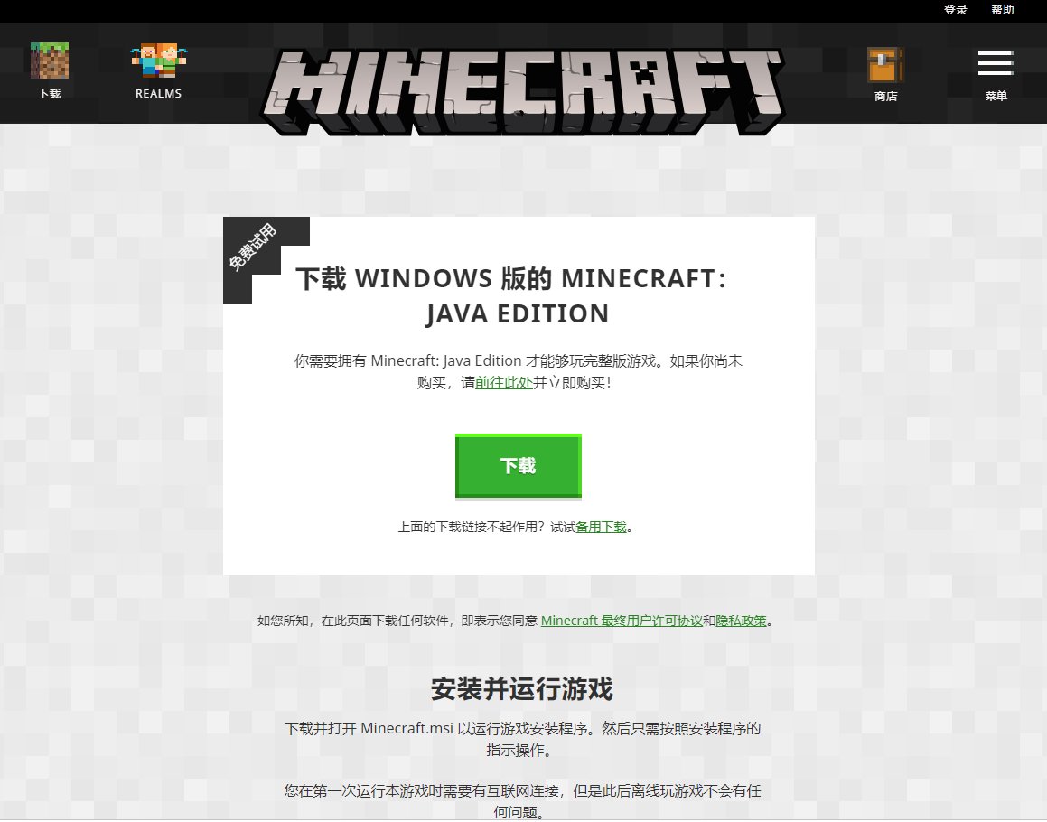 我的世界minecraft正版原版官网登陆不了不能下载怎么办?