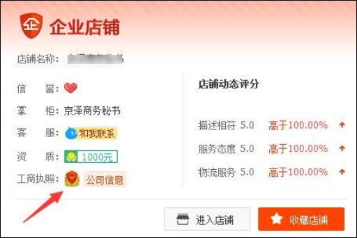 淘宝升级企业店铺的优劣有哪些?