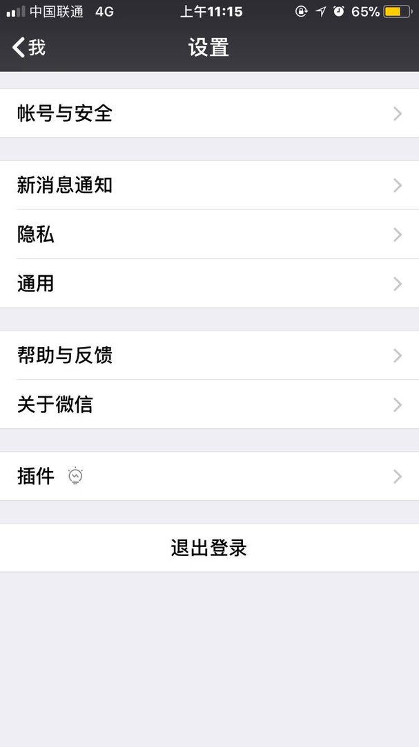 QQ号能不能直接登入微信？还是需要用QQ号再注册微信才能登入？