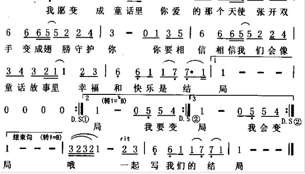童话的数字简谱开始是14341 14341 1434 求大神给补充完整？