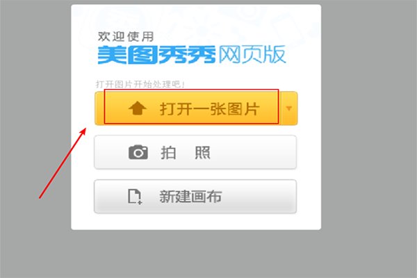 如何在电脑里的图片上加字