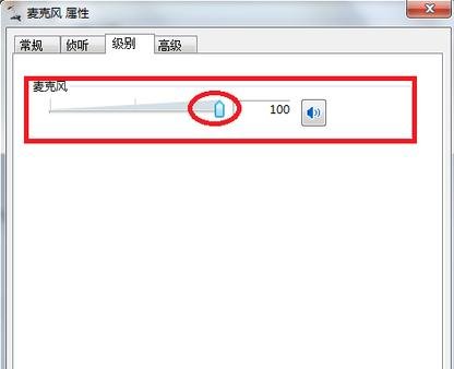 用电脑的录音机录歌没有声音怎么办