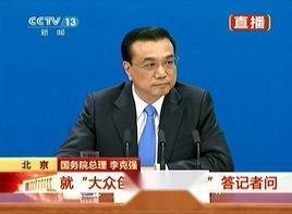 中国双创是真的吗