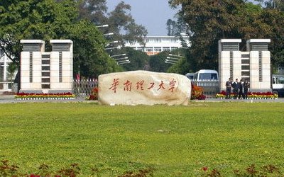 广州985、211大学有哪些？