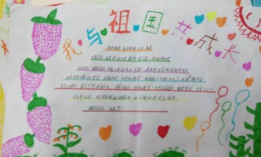 我与祖国共成长演讲稿