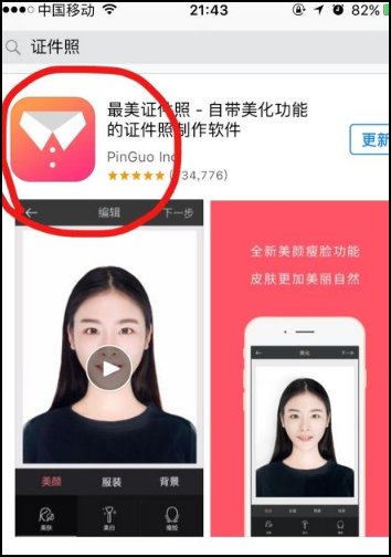 免费证件照app哪个好?
