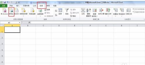 如何将网页中的表格快速复制到EXCEL中
