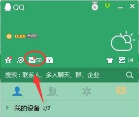 qq邮箱怎么查看垃圾邮件