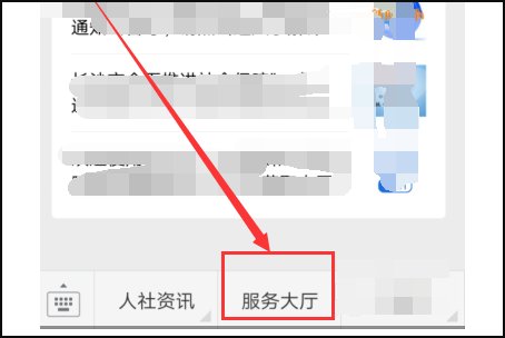 昆明社保卡号怎么查询
