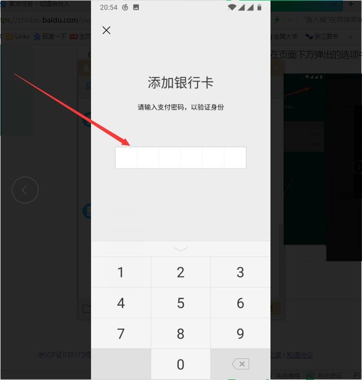 微信钱包怎样添加银行卡