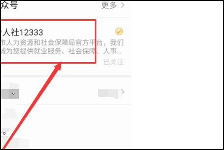 昆明社保卡号怎么查询