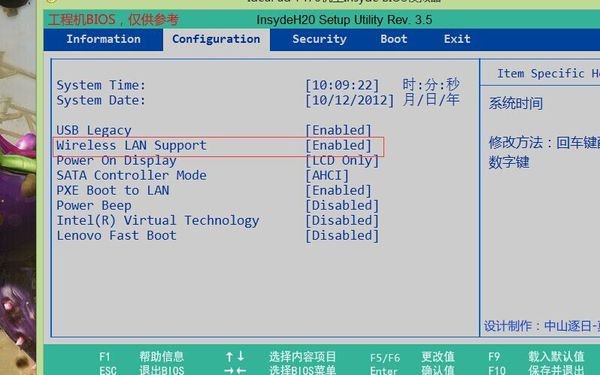 我的联想笔记本电脑连不上无线网,后面显示红叉,怎么解决啊