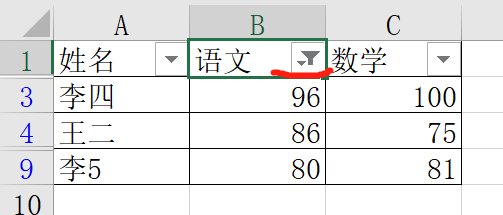 如何在Excel中筛选出数据？