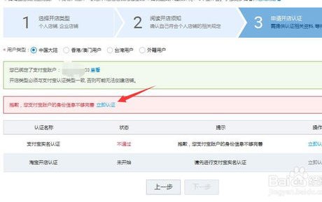 淘宝网里面一个人可不可以开几个店铺