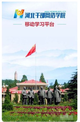 好干部在线学习怎么快速计时