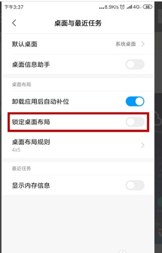 小米手机突然设备被锁定是怎么回事啊