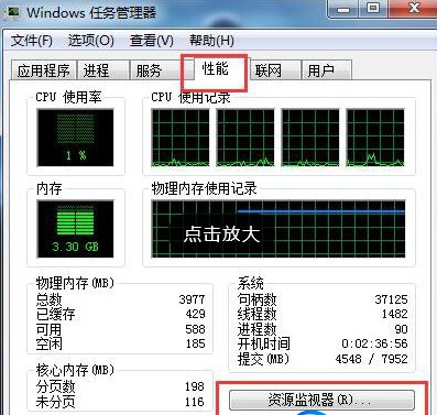 win7 cpu使用率100%怎么办??