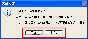 如何使用口袋PE安装Win7系统