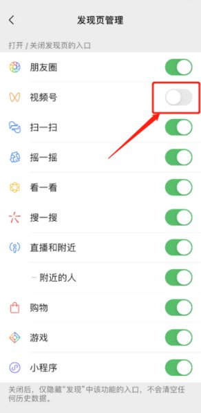怎样通过公众号开通公司的视频号?