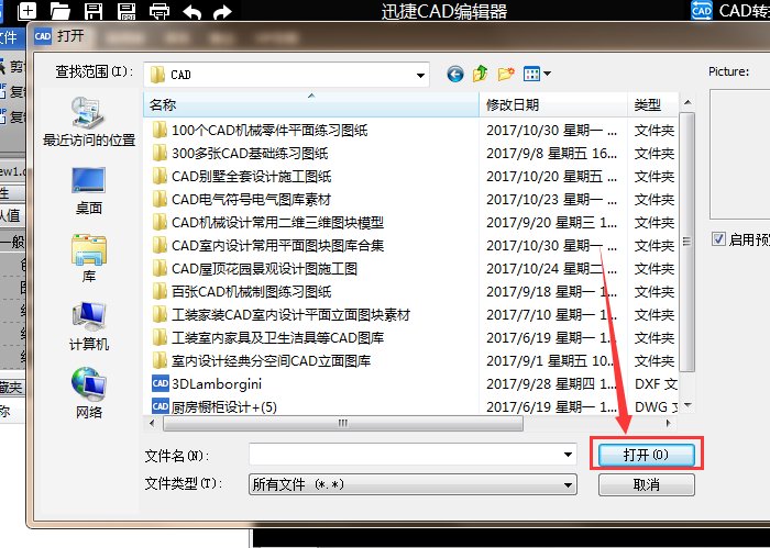 CAD文件打开文字变成乱码怎么解决?