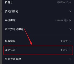 抖音认证大概需要多久？