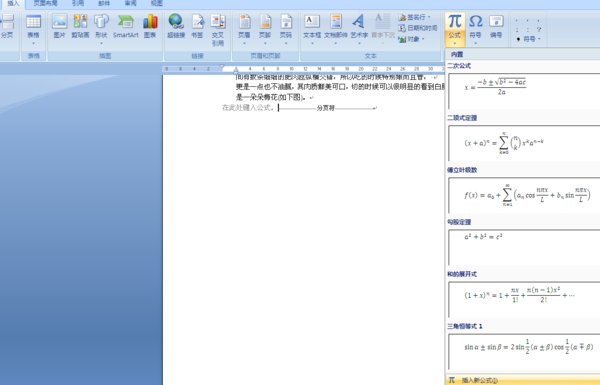 word上划线怎么输入