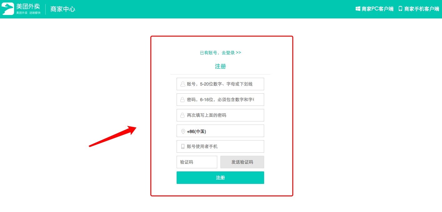 在美团外卖开店需要具备的条件？