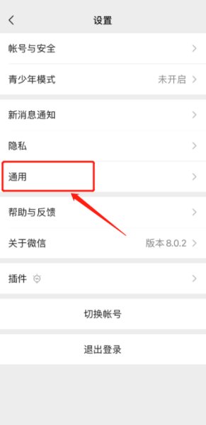 怎样通过公众号开通公司的视频号?