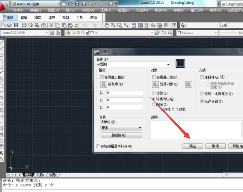 CAD制图怎么插入图框