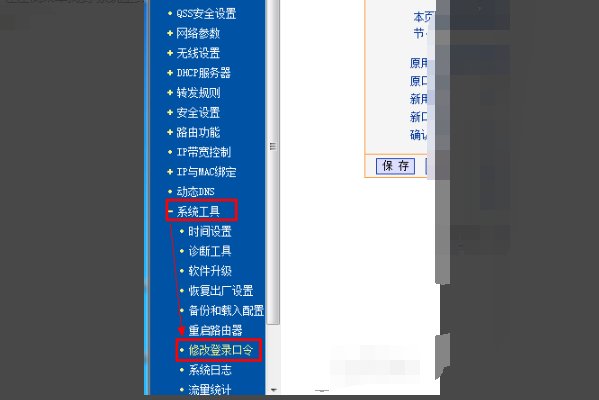 如何重置TP-LINK登录密码？