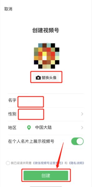 怎样通过公众号开通公司的视频号?