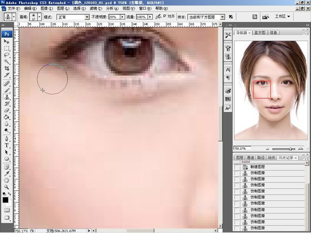 ps如何美化人物照片