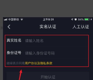 抖音认证大概需要多久？