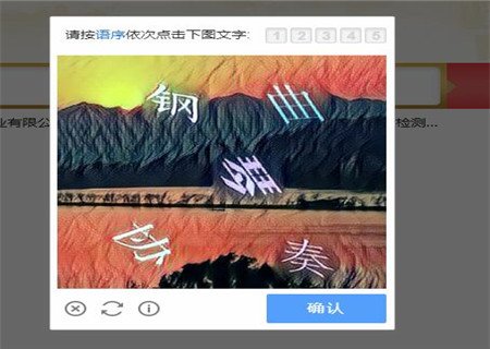 营业执照统一社会信用代码如何查询？