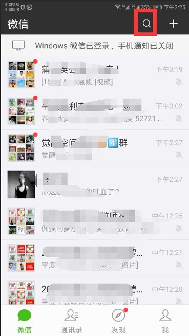 如何绑定天天微校通？