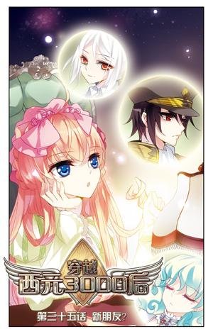 有木有穿越西元3000后，妃夕妍雪，加油大魔王之类的漫画壁纸或者图片？？？我要画在4k纸上。。