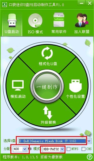 如何使用口袋PE安装Win7系统