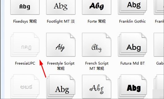 在PS中安装字体后,为什么PS中不能用