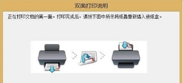 在WORD里如何实现自动双面打印!