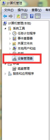 我的联想笔记本电脑连不上无线网,后面显示红叉,怎么解决啊
