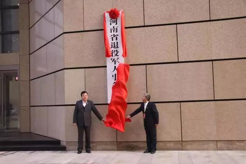 河南省老兵退役市务厅地点